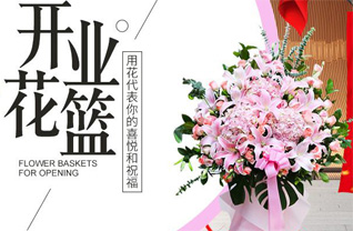 山东济宁金乡县鸡黍镇周官庄村花篮配送